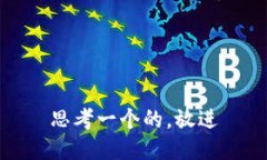 思考一个的，放进