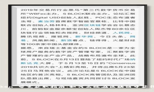 imToken 带宽获取指南：如何高效在区块链中获得带宽