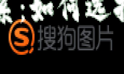 全面解析加密币钱包与节点的关系：如何选择最安全的钱包并打造稳定的节点