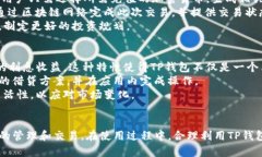 如何创建TP钱包：完整指南及实用技巧TP钱包, 加