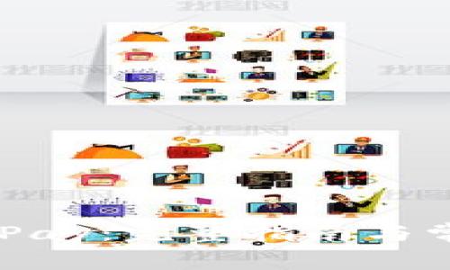 如何下载BHPay：完整指南与常见问题解答