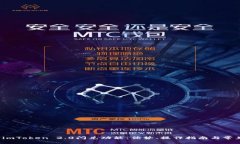  深入探讨imToken 2.0闪兑功能：优势、操作指南与