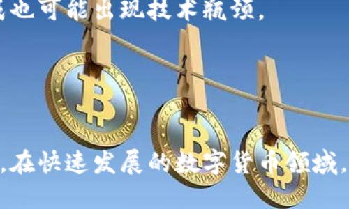 数字货币钱包里的钱从哪里来？

数字货币, 钱包, 加密货币, 区块链/guanjianci

### 数字货币钱包的基本概念

数字货币钱包是一种存储和管理数字资产的工具，它能够存储各种类型的加密货币，比如比特币、以太坊等。与传统的货币钱包不同，数字货币钱包不是实物存在的，而是通过软件形式运行在计算机或手机上。用户可以通过这个钱包进行数字货币的收款、转账和交易。

数字货币钱包通常分为热钱包和冷钱包。热钱包是在线钱包，方便用户随时访问和使用；而冷钱包是离线钱包，更为安全，但使用上相对不便。

### 数字货币钱包里的钱从哪里来？

用户在数字货币钱包中的资金来源有多个方面，主要包括以下几个途径：

1. strong矿工奖励/strong
在区块链网络中，尤其是比特币等采用工作量证明机制（PoW）的项目，矿工通过计算复杂的数学算法来添加新的区块到区块链中。作为完成这一任务的奖励，矿工可以获得一定数量的数字货币，这些货币可以被存入他们的数字货币钱包中。

2. strong交易所购买/strong
用户可以通过各种数字货币交易所（如Binance、Coinbase等）购买数字货币。用户只需在这些平台上注册账户，完成身份验证，随后可以用法定货币（如美元、人民币等）或其他数字货币进行交易。购买后，数字货币会被转入用户的数字货币钱包里。

3. strong接收转账/strong
数字货币的一个重要特性是用户可以通过地址直接接收其他人转账的数字货币。用户可以通过分享自己的钱包地址，或使用各种社交平台与朋友、家人进行转账，从而获得数字资产。

4. strong投资增值/strong
许多人选择将资金投资于数字货币项目，这些项目可能包括初始代币发行（ICO）、去中心化金融（DeFi）等。成功的投资可能导致数字货币的增值，用户可以将增值后的数字货币转入个人钱包中。

### 相关问题及详细介绍

#### 问题一：数字货币钱包如何安全管理数字资产？

数字货币钱包的安全管理
管理数字货币钱包的安全性非常重要，用户需要采取多种措施来保护自己的资产：

1. strong选择安全的钱包类型/strong
对于大部分用户而言，使用热钱包会存在一定的安全风险，特别是在频繁交易时。冷钱包由于离线存储，更为安全，因此对于长期持有数字货币的用户而言，冷钱包是更好的选择。

2. strong使用强密码与双重认证/strong
设置一个强密码是保护数字资产的第一步，强密码应该包括字母、数字和特殊字符的组合，尽量避免使用个人信息。同时，开启双重认证（如Google Authenticator）能够在很大程度上提高安全性。

3. strong定期备份钱包数据/strong
用户需要定期备份他们的钱包，特别是私钥和助记词。备份可以存储在安全的位置，例如加密的U盘或安全云服务中，确保在丢失或事故发生时能够恢复。

4. strong警惕钓鱼攻击/strong
钓鱼攻击是网络犯罪分子常用的一种手段，用户在输入敏感信息时要特别小心。建议使用浏览器的安全扩展，避免点击不明链接，尤其要注意区分官方网站与仿冒网站。

5. strong保持软件更新/strong
钱包软件的更新通常会修复安全漏洞，因此用户应该确保他们使用的是最新版本的钱包软件，以最大程度地降低被攻击的风险。

#### 问题二：数字货币交易对价格的影响因素有哪些？

交易中的价格影响因素
数字货币的价格波动性很大，受多种因素影响：

1. strong市场需求与供给/strong
供需关系是决定价格的基本经济原则。数字货币的供应是有限的，例如比特币的总量被限制在2100万枚。当需求大于供给时，价格往往会上升；相反，当供给大于需求，价格则可能下跌。

2. strong市场情绪/strong
市场情绪对数字货币的价格影响极大。社交媒体、新闻报道、社区讨论等都能在短时间内引发广泛的市场反应，影响数字货币的买卖决策。

3. strong政策法规变化/strong
各国对数字货币的监管政策变化会直接影响其市场价格。例如，实行限制性政策的国家或地区可能使投资者对该地区的数字货币失去信心，导致价格下跌。

4. strong技术发展与进步/strong
区块链技术的发展和改进也可能对数字货币的价格产生影响。例如，某个项目的技术升级可能提高其链上性能，增加用户的使用意愿，从而推动价格上涨。

5. strong技术分析与交易策略/strong
许多交易者使用技术分析来预测价格走势，包括图表、趋势线和其它指标。这些分析引导了大量的交易决策，因此也会反过来影响市场价格。

#### 问题三：如何选择适合自己的数字货币投资策略？

数字货币投资策略选择
选择适合自己的投资策略是成功投资的关键。以下是一些常见的策略：

1. strong长期持有策略（HODL）/strong
很多投资者选择长期持有数字货币，通常称之为“HODL”（源自“Hold”的拼写错误）。这种策略通常适合对某种数字货币的长期发展持乐观态度的投资者。投资者相信，经过长期的积累与市场认可，其资产会有可观的增值。

2. strong短期交易策略/strong
短期交易者通过频繁买卖来获取利润。他们会借助技术分析、市场新闻和其他指标，寻找合适的交易时机。这种策略虽然盈利潜力大，但同时风险也高，适合经验丰富的投资者。

3. strong均值成本策略（DCA）/strong
均值成本投资法是一种相对保守的策略，投资者在固定时间间隔内投入固定金额的资金。这样做的优点是，不管市场价格如何波动，投资者都能够平衡平均购买成本，降低风险。

4. strong指数投资策略/strong
针对市场上存在多个数字货币，投资者可以选择购买某一指数的基金，来实现分散投资。例如，某些基金会跟踪市场前十大数字货币的表现，这样即使某个项目的表现不佳，整体投资也还能保障风险。

#### 问题四：未来数字货币的趋势与挑战是什么？

数字货币的未来趋势与挑战
数字货币的未来充满了机遇与挑战：

1. strong主流 adoption（采用）趋势/strong
越来越多的商家开始接受数字货币作为支付方式，数字货币逐步进入主流支付生态。同时，各种应用也不断推出，如去中心化金融、NFT等，这些趋势将进一步推动数字货币的普及。

2. strong监管与合规的必要性/strong
随着数字货币的普及，各国政府对其监管力度也在增加，需求不断加强。虽然监管目标是维护市场安全，防止洗钱和诈骗，但过于严格的监管可能会对市场活力产生抑制作用。

3. strong技术发展的不平衡性/strong
不同的数字货币采用了不同的技术架构，这可能导致用户对某些链的依赖性较高。此外，智能合约和区块链技术的集成也可能出现技术瓶颈。

4. strong市场情绪波动的风险/strong
在数字货币市场中，情绪引发的波动频繁且强烈，因此，投资者需要关注市场变化的点滴，适时调整自己的投资策略。

通过对以上问题的详细探讨，我们可以看到数字货币钱包内资金的来源与管理，以及数字货币市场的未来趋势与挑战。在快速发展的数字货币领域，投资者需要具备更全面的知识，以便在激烈竞争中胜出。