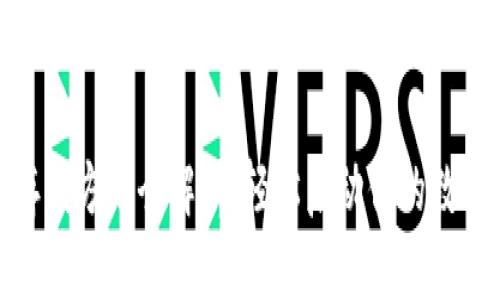 数字钱包存钱方法全解析：轻松启动你的数字资产之旅