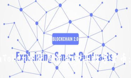 如何在imToken中使用资金购买数字货币：详尽指南