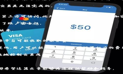 imToken官方下载指南：安全下载与功能解析
imToken, imToken官方下载, 数字钱包, 区块链/guanjianci

在过去的几年中，数字货币的普及使得越来越多的人开始关注数字钱包的使用，而imToken作为国内知名的数字钱包，受到了广泛的关注与使用。本文将详细介绍imToken的官方下载方式、核心功能、使用注意事项，以及常见问题的解答。希望通过这篇文章，帮助您更好地了解imToken，安全地进行数字货币的管理与交易。

imToken的官方下载方式
要安全地下载imToken，首先需要确保访问官方网站。imToken的官网地址是https://token.im。在官网上，您可以找到不同平台的下载链接，包括Android和iOS版本。

对于Android用户，您可以直接在Google Play商店或其他应用商店搜索“imToken”进行下载。不过，如果您使用的是中国大陆的Android设备，可能需要从官网下载APK文件来手动安装。在官网的下载页面中，有明确的下载链接，您可以通过点击下载按钮来获取最新版本的APK文件。

对于iOS用户，可以直接在App Store中搜索“imToken”进行安装。为了确保下载的是最新版本，建议您始终选择由imToken团队发布的应用，而非其他开发者提供的相似应用。这一点非常重要，因为非官方版本可能带有安全风险，可能导致您的数字资产丢失。

在下载完成后，您需要根据提示进行安装。根据设备的不同，可能需要允许未知来源的应用安装或进行其他设置。安装完成后，您可以打开app，按照引导进行注册或登录操作，顺利开始使用。

imToken的核心功能
imToken不仅是一个简单的数字钱包，它还提供了丰富的功能，使得用户能够更方便地管理自己的数字资产。以下是imToken的一些核心功能：

ul
    listrong资产管理：/strongimToken支持多种数字货币的存储与管理，用户可以很方便地查看自己持有的资产情况，包括每种数字货币的数量、价值变化等。/li
    listrong交易功能：/strong用户可以直接在imToken内进行数字货币的交易，通过与不同交易所的连接，实现实时的买入和卖出操作，快速便捷。/li
    listrongDApp浏览器：/strongimToken内置了DApp浏览器，用户可以直接访问各种区块链应用，如去中心化交易所、相应的NFT市场等。/li
    listrong安全性：/strongimToken采用多种安全保护措施，包括冷钱包存储、私钥本地保存，确保用户的数字资产安全无虞。/li
    listrong社区互动：/strongimToken还建立了用户社区，用户可以在这里分享经验、交流技巧，获取最新的市场动态和行业资讯。/li
/ul

总的来说，imToken为用户提供了全面的功能，使得数字资产的管理变得更加高效与安全。无论你是数字货币的初学者还是资深投资者，imToken都有适合你的功能和服务。

使用imToken的注意事项
在使用imToken或任何其他数字钱包时，有几个使用注意事项是非常重要的：

ul
    listrong保护私钥：/strong私钥是您数字资产的唯一访问方式，务必妥善保管，切勿与他人分享。建议将私钥保存 Offline 或使用硬件钱包进行存储。/li
    listrong双重认证：/strong开启双重身份认证能有效提高账户安全性，即使密码被盗，黑客也难以完成登录。/li
    listrong保持软件更新：/strong时常检查app是否有更新，及时下载最新版本，确保获得最强的安全保护和最新的功能。/li
    listrong警惕钓鱼链接：/strong在社交媒体上很容易碰到各种钓鱼链接，一定要仔细核对链接来源，避免遭遇恶意攻击。/li
/ul

通过遵循这些注意事项，您可以更安心地使用imToken，享受数字货币带来的便利与乐趣。同时，也建议您多了解一下区块链技术及相关的安全知识，这将帮助您更好地进行数字资产管理。

常见问题解答
在使用imToken过程中，用户可能会遇到一些常见问题，以下是四个常见问题的详细解答：

1. imToken如何恢复钱包？
在使用imToken时，不可避免地会有用户因为设备丢失或更换而需要恢复钱包。imToken提供了非常便利的恢复钱包的方式。首先，您需要记住在创建钱包时生成的助记词，这个助记词是您恢复钱包的关键。

如果您需要恢复钱包，可以在imToken的主界面选择“恢复钱包”选项，接着按照提示输入您保存的助记词。保证助记词的正确性是恢复的关键，若如果获取助记词时出现错误，会导致无法恢复钱包。输入完成后，您需要设置一个新的密码以保护您的钱包。

在您成功恢复钱包后，所有的账户信息及资产将被同步回来。建议在使用后定期备份助记词，以防后期忘记或丢失。同时，再次强调，助记词要妥善保管，最好不要放置在网络环境中。

2. imToken是否支持Token兑换？
是的，imToken支持Token兑换。通过imToken内置的兑换功能，用户可以直接在app内进行不同Token之间的兑换，这一过程便捷高效。用户只需在app中选择要兑换的币种，输入数量，确认交易即可。

imToken的兑换功能会连接到多个去中心化交易所（DEX），在完成兑换过程中，系统会自动寻找最佳价格，确保用户获得最优的交易率。此外，用户在进行兑换时可以根据需求选择不同的挖矿手续费，合理规划交易成本。

值得注意的是，要确保在兑换Token之前，账户中已经持有相关的资产，并且充足的Gas费用（以太坊网络需要）。如果没有足够的Gas费用，交易是无法完成的。

3. imToken的安全性如何保障？
imToken采用了多种安全措施来保护用户的资产。首先，用户的私钥采用了本地存储，每个用户的私钥都只在他们自己的设备上存在，没有第三方可访问。此外，imToken采用了多重加密技术和多行事例来确保数据的安全。即便是应用程序发生漏洞，您的资产仍然安全无虞。

此外，imToken还提供了双重认证功能，用户在交易时可以启用该功能提高安全性。这种身份验证机制能够有效阻止没有授权的访问，提高了账户安全性。

在使用imToken时，用户还应自行关注安全方面，确保设备不被病毒或恶意程序感染，避免在公共网络环境下进行重要操作，及时更新app版本。

4. 使用imToken需要支付手续费吗？
是的，使用imToken进行交易或Token兑换时会收取一定的手续费。这个手续费主要由两个部分组成：一是网络交易费（即Gas费），二是兑币平台可能收取的服务费用。

在进行以太坊网络交易时，例如转账或兑换Token，用户需要支付相应的Gas费用，以确保交易链上进行。Gas费用会随着网络繁忙程度而变化，用户可以根据自己的需求设置相应的费用。这不仅能影响交易确认时间，也影响最终的交易完成率。

除了Gas费用外，兑换币种时可能还会产生服务手续费。在进行兑换之前，建议做好相关费用的查询，确保在自己的接受范围内，这样能有效地控制交易成本。

综上所述，使用imToken的过程中，用户需要了解相关的费用组成，以便合理预算。

通过以上详细介绍，希望您能够全面了解imToken，安全地使用其提供的优质服务。无论是进行数字资产的管理，还是参与区块链的应用，都希望这篇文章能够为您提供帮助和指导。