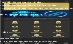 jiaotiaoimToken用户如何处理未收到EON空投的问题/