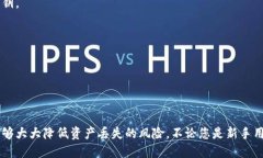 思考一个的优质如何通过助记词安全找回你的加