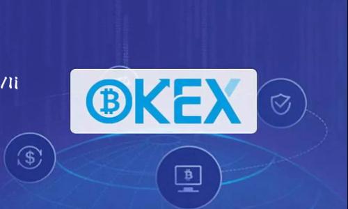 如何在imToken上薅羊毛？全面解析及实用技巧

imToken, 薅羊毛, 数字货币, 钱包应用/guanjianci

content

如何在imToken上薅羊毛？全面解析及实用技巧

随着数字货币的迅速发展，很多人开始使用数字货币钱包进行投资和交易。imToken作为一款非常受欢迎的数字货币钱包，提供了丰富的功能和良好的用户体验。因此，如何在imToken上薅羊毛成为了许多用户关注的话题。本文将详细阐述在imToken上薅羊毛的方法，并回答用户关心的相关问题。

imToken简介

imToken是一款拥有高安全性和便捷性的数字货币钱包，它支持多种数字货币的储存、转账、交易和兑换。用户可以通过imToken管理自己的数字资产、参与DeFi项目、进行去中心化交易等。此外，imToken还提供了丰富的生态系统，用户可以通过其应用进行收益获取，提高资产的使用效率。

在imToken上薅羊毛的主要方式有参与空投、流动性挖矿、质押、参与DeFi项目等。接下来，我们将逐一分析这些方式的优势和注意事项。

1. 参与空投

空投是一种通过赠送代币来吸引用户参与的营销策略。imToken用户可以通过关注相关项目，参与通知和活动，实现代币的免费获取。

为了参与空投，用户需要关注以下几点：

ul
    li密切关注项目公告，快速参与活动。很多空投活动需要在指定时间内完成注册。/li
    li确保自己的imToken钱包地址和社交账号（如Twitter、Telegram等）保持一致，以免影响空投的到账。/li
    li参与社区讨论，可以获得额外的空投机会。/li
/ul

此外，用户也可以通过imToken的空投板块获取最新的空投信息，及时把握机会。

2. 流动性挖矿

流动性挖矿是DeFi领域的一个热门概念，用户通过在交易所提供流动性，获得相应的奖励。在imToken中，用户可以选择支持的decentralized exchange（DEX），将数字资产提供给流动性池，并根据其贡献大小获得代币奖励。

流动性挖矿操作步骤如下：

ul
    li打开imToken，选择支持流动性挖矿的DEX，绑定自己的钱包。/li
    li将稳定币或其他数字资产存入流动性池。/li
    li根据选择的流动性池，用户会以代币形式获得流动性奖励。/li
/ul

参与流动性挖矿要注意以下事项：

ul
    li了解流动性池的风险，以避免因市场波动造成的损失。/li
    li选择高质量的流动性池，以提高收益的可持续性。/li
    li定期检视流动性池的状态，及时调整策略。/li
/ul

3. 质押

质押是一种通过锁定数字资产来获得收益的方式。在imToken中，用户能够选择支持的区块链项目进行质押，以获取相应的回报。

质押的流程通常包括：

ul
    li在imToken中选择支持质押的项目。/li
    li根据要求转入一定数量的代币进行质押。/li
    li监控质押状态，定期领取消息和奖励。/li
/ul

用户在质押时应该注意：

ul
    li了解质押的锁定期和解除条件，以便安排资金流动。/li
    li选择信誉好、项目稳健的质押项目，降低风险。/li
    li了解项目方的动态，及时调整质押策略。/li
/ul

4. 参与DeFi项目

DeFi（去中心化金融）是近年来数字货币领域中的亮点，用户可以通过参与不同的DeFi项目，进行借贷、交易和融资等多种操作来获得收益。在imToken生态系统中，用户可以通过内置功能直接参与不同的DeFi活动。

参与DeFi的注意事项包括：

ul
    li在选择DeFi项目时，应评估项目的安全性和流动性。/li
    li明确收益和风险，避免盲目跟风参与。/li
    li定期检查项目状况，及时调整资产配置。/li
/ul

可能相关问题一：如何选择适合自己的参与方式？

选择适合自己的参与方式是薅羊毛的关键。用户在选择时可以从以下几个方面考虑：

ul
    listrong风险承受能力：/strong不同的参与方式风险不同，如果用户风险承受能力较低，可以选择空投或较稳健的质押项目；而对于风险承受能力较强的用户，可以选择流动性挖矿和DeFi项目。/li
    listrong时间投入：/strong空投活动往往在短时间内需要参与，适合时间比较灵活的用户；流动性挖矿和质押则需要用户长期保持关注。/li
    listrong收益周期：/strong不同的参与方式收益的周期也有所区别。用户需根据自己的资金使用计划选择合适的方式。/li
/ul

总结来说，选择参与方式时需根据个人实际情况综合考虑，并做好足够的市场调查，以降低风险和提高收益。

可能相关问题二：哪些项目值得关注？

在数字货币市场中，项目众多，如何选择值得关注的项目尤为重要。用户可以通过以下方式识别优质项目：

ul
    listrong团队背景：/strong项目团队的背景和资历直接影响项目的可信度，用户可以通过查阅相关资料了解团队的经历。/li
    listrong社区反馈：/strong用户可以关注项目的社区建设，通过社区的反馈了解项目的真实情况和发展潜力。/li
    listrong市场表现：/strong分析项目的历史表现和价格波动，判断其市场接受度和持续性。/li
/ul

值得关注的项目通常具有较强的技术实力、营运稳定的团队以及良好的用户反馈，这些因素共同决定了项目的潜力。

可能相关问题三：在imToken上操作是否安全？

imToken在安全方面采取了多措并举的策略，保障用户资产安全。首先，imToken采用了非托管式钱包，用户私钥始终保留在用户设备中，避免了平台操作带来的安全隐患。此外，imToken还提供了多重签名技术和安全审计，尽量减少被攻击的风险。

用户在使用imToken时还应注意以下几点：

ul
    listrong定期备份：/strong用户需定期备份助记词和地址，防止因设备损坏或丢失导致的资产损失。/li
    listrong增强密码复杂度：/strong设置复杂且独特的密码，并定期更换，以提高账户安全性。/li
    listrong警惕钓鱼攻击：/strong时刻保持警惕，不随意点击不明链接，避免上当受骗。/li
/ul

总结来说，只要用户妥善管理自身信息，imToken的安全性相对较高。用户应加强自身安全意识，以减少潜在的安全隐患。

可能相关问题四：如何提高收益？

提高收益是每个投资者的目标。用户可以通过以下几种方式提高在imToken上的收益：

ul
    listrong多元化投资：/strong将资产分散投资于多种项目，降低单一项目波动带来的影响，增加整体收益的稳定性。/li
    listrong关注市场变动：/strong及时关注市场动态，善用工具和信息分析项目风险与机会，及时调整持仓。/li
    listrong参与社区活动：/strong积极参与项目的社区维护活动，可能会获得额外的奖励和空投机会，提高整体投资回报。/li
/ul

总结来说，在imToken上提高收益需要用户不断学习和实践，市场中风险与机会并存，灵活应对将有助于提高收益。

/content