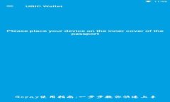 Gopay使用指南：一步步教你快速上手