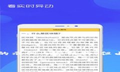 注意：下面是一个关于“加密数字货币怎么弄”