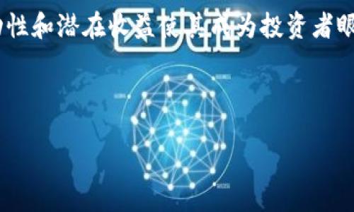 引言

虚拟币交易是一种新兴的投资方式，吸引了越来越多的人参与其中。无论是比特币、以太坊还是其他各类代币，虚拟币市场的波动性和潜在收益使其成为投资者眼中的“新金矿”。然而，虚拟币交易并不简单，涉及多种知识和技巧。本文将为您介绍虚拟币交易的基本玩法，以及一些相关的问题。

及关键词

虚拟币交易怎么玩：新手指南与实战技巧