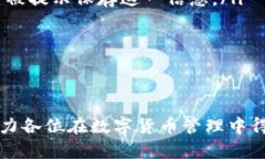   如何获取比特派钱包下载地址并修改方法详解