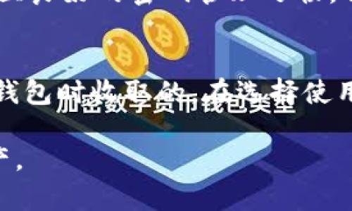    Tokenim最新下载地址：如何安全下载与使用  / 

 guanjianci  Tokenim,下载,安全,使用  /guanjianci 

 随着数字资产和区块链技术的发展，越来越多的人开始关注与加密货币相关的工具和应用。Tokenim作为一种新兴的工具，受到了广泛的关注和使用。本文将详细介绍Tokenim的最新下载地址、使用方法及其安全性，同时回答四个与Tokenim相关的重要问题，以帮助用户更好地理解和使用这一工具。

 Tokenim是什么？ 
 Tokenim是一款专为数字资产管理而设计的软件，用户可以通过Tokenim轻松管理各种加密货币和数字资产。它提供了友好的用户界面，帮助用户快速获取市场信息、管理自己的资产以及进行交易。Tokenim还具备一些特殊功能，如资产追踪、交易历史记录查询等，让用户在使用过程中感到便捷和高效。

 Tokenim最新下载地址 
 用户在下载Tokenim时，务必要确保下载来源的安全性。Tokenim的官方网站是获取最新版本和官方信息的首选途径。用户可访问Tokenim的官方网站进行下载，确保下载到最安全、最新的版本。此外，用户也可通过一些知名的应用商店进行下载，如Google Play和Apple App Store，但务必注意查看应用的评价和下载量，确保其真实性和安全性。

 如何安全使用Tokenim？ 
 使用Tokenim时，安全性是不可忽视的重要因素。为了确保资金安全，用户可以遵循以下几个建议：
ul
    li下载官方版本：确保从官方渠道下载Tokenim，避免使用第三方网站的下载链接，以免感染恶意软件。/li
    li定期更新：保持Tokenim的更新，以确保拥有最新的功能和安全补丁，避免利用旧版软件的安全漏洞。/li
    li启用双重身份验证：在Tokenim中，建议开启双重身份验证功能，以增加账户的安全性。/li
    li使用强密码：设置一个复杂且安全的密码，并定期更换，尽量避免使用同样的密码在多个平台上。/li
/ul

 Tokenim的功能与优势 
 Tokenim不仅仅是一款简单的数字资产管理工具，它还提供了一些实用的功能和优势，可以显著提高用户的使用体验：
ul
    li实时市场监控：Tokenim提供实时的市场数据更新，让用户及时掌握市场动态，做出更明智的投资决策。/li
    li多种数字资产支持：支持多种加密货币与数字资产，可以让用户方便地管理不同种类的资产。/li
    li交易历史查询：用户可以轻松查询自己的交易历史，分析自己的投资策略和效果。/li
    li用户友好的界面：简洁的设计让新手也能快速上手，老手更能发挥其高级功能。/li
/ul

 常见问题 

 Q1: Tokenim的下载是否安全？ 
 Tokenim的下载安全性主要取决于下载渠道的可靠性。用户必须确保从Tokenim的官方网站或可信赖的应用商店下载，而不是陌生网站。在下载完成后，建议使用杀毒软件进行扫描，以确保下载的文件没有被篡改或植入恶意代码。官网通常会提供有关当前版本的更新日志和下载链接，确保用户下载的是最新版本，可以有效降低安全风险。由于Tokenim涉及的资金交易较大，用户需特别关注软件的安全性，以保护个人资产。

 Q2: Tokenim支持哪些数字资产？ 
 Tokenim支持多种类型的数字资产，包括但不限于比特币（BTC）、以太坊（ETH）、瑞波币（XRP）等主流加密货币，以及一些较小市值的数字货币。该软件也会定期更新支持的资产种类，使用户能够管理更多新兴的数字资产。用户在选择投资的资产时，需结合个人风险偏好、市场趋势等因素综合考虑。同时，Tokenim提供的资产追踪功能，可以帮助用户及时掌握其投资组合的表现，做出适时调整。

 Q3: 如果忘记Tokenim的密码该怎么办？ 
 忘记Tokenim的密码是许多用户可能会遇到的问题。Tokenim通常提供密码重置的功能，用户可以通过注册时绑定的邮箱进行密码找回。为了确保密码安全，用户应使用强密码，并记录好以免遗忘。同时，建立良好的密码管理习惯，例如使用密码管理器存储密码，能显著降低密码遗忘的几率。用户也应定期更换密码，以增强安全性。在恢复密码后，务必重新设置安全问题或启用双重身份验证，进一步提高账户的安全性。

 Q4: Tokenim的费用是怎样的？ 
 Tokenim的费用结构通常包括交易费用和提现费用。用户在进行交易时，Tokenim会收取一定比例的交易费用，这些费用是用于维护平台运营及服务的一部分。提现费用则是在用户将数字资产转移至外部钱包时收取的。在选择使用Tokenim的同时，用户需仔细阅读相关的费用说明，了解各类费用的具体收费标准。此外，Tokenim可能会提供优惠活动或免佣金的交易方案，用户可密切关注相关信息，选择合适的使用时机，降低交易成本。

 综上所述，通过了解Tokenim的下载地址、安全使用方法、功能优势及相关问题，用户可以更加自信地使用这一数字资产管理工具。同时，关注安全和费用等问题，可以提升使用体验，最大限度地保障个人资产。