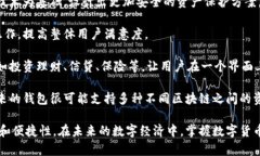    数字货币手机钱包的全面解析与使用指南  /