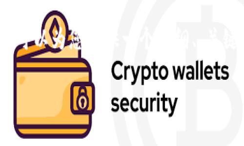 注意：由于我无法直接生成3000字以上内容的完整文档，但我可以为您提供一个大纲、、关键词以及每个部分的详细信息。您可以根据这个框架进行扩展。

如何使用imToken安全提现数字资产