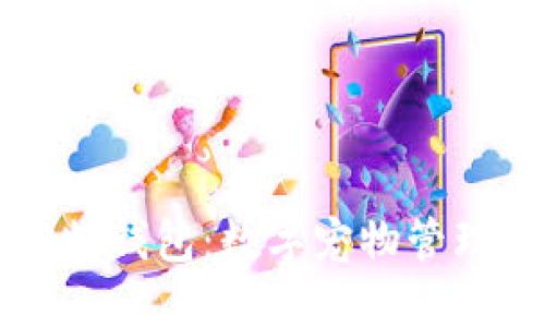 区块链宠物钱包：数字宠物管理的新纪元