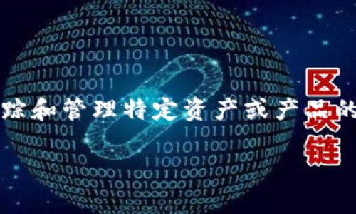 在Tokenim平台中，SK（通常指的是“Stock Keeping Unit”，也有可能是某种特殊的代币或者系统中的标识符）是用于追踪和管理特定资产或产品的唯一标识符。尽管Tokenim的具体上下文和项目目的可能有所不同，这里提供一个关于“Tokenim中的SK”的一般性概述。

### Tokenim平台中的SK简介：解析其功能与应用