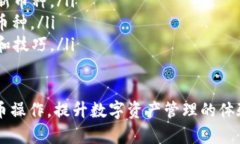   如何在imToken钱包中充入新币？ /  guanjianci imTo