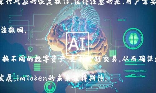   imToken：全面解析数字资产管理与交易平台 / 

 guanjianci imToken, 数字资产, 交易平台, 区块链 /guanjianci 

在当今数字化时代，虚拟货币吸引了越来越多的投资者和用户。作为一个数字资产管理与交易的应用，imToken逐渐走进了大众的视野。作为一种轻量级的钱包应用，imToken为用户提供了便捷的数字资产管理服务，支持多种数字货币的存储、转账和交易。

imToken的主要功能和特点不仅包括数字货币的存储和转账，还涉及到去中心化交易所（DEX）的交易、以太坊及其代币的管理等多种功能。为了更好地理解imToken，我们将对其操作流程、优缺点、市场现状、竞争对手等方面进行深入解析。同时，针对一些用户在使用imToken过程中可能遇到的问题，我们也将进行详细解答。

imToken的基本功能与操作流程
imToken的核心功能主要集中在数字资产的管理上，用户可以通过手机应用轻松管理他们的加密货币资产。下载并安装应用后，用户可以创建新的钱包或者导入已有的钱包。

首先，在创建新钱包时，用户将会被要求备份助记词。在备份过程中，用户需要妥善保存这组助记词，因为丢失后将无法恢复钱包。若是导入已有钱包，用户只需输入私钥或者助记词即可。

钱包创建后，用户可以在应用中查看自己的数字资产余额，并随时进行转账操作。转账过程简单，只需要输入接收方的地址和转账金额，确认无误后，再进行签名，最后就能完成交易。

除了传统的转账交易，imToken还支持去中心化交易所（DEX）的交易。用户可以在平台内直接通过以太坊及其他代币进行交易，实时查看行情并进行购买。

imToken的优缺点分析
任何平台都有其优势和不足，imToken也不例外。在使用imToken的过程中，用户常常会遇到其优缺点。

首先，imToken的主要优势体现在其用户界面的友好性及操作的便捷性。对于初次接触加密资产的用户来说，其的操作流程非常适合。此外，imToken还支持多种语言，能够满足国际用户的需求。

然而，imToken也有其不足之处。由于其去中心化的特性，用户必须自行管理私钥，这对部分用户来说是一个较大的挑战。一旦用户遗忘或泄露私钥，资产将面临失去的风险。此外，虽然imToken支持多种数字资产，但相较于一些大型交易所，支持的交易对可能有限。

市场现状与前景分析
随着数字货币市场的蓬勃发展，imToken作为一个数字资产管理工具，其市场前景值得关注。当前，越来越多的人开始了解并投资于数字货币，进而推动了数字资产管理工具的需求。

根据市场数据，imToken的用户数量稳步增长，越来越多的人选择 deze ceal tool 来管理他们的数字资产。同时，市场上有多种竞争产品出现，像Ledger、Trust Wallet等。这些工具各有特点，吸引不同类型的用户。对于imToken而言，如何在竞争中脱颖而出，将是其未来发展的关键。

用户关注的常见问题解答
h4 1. imToken安全吗？/h4
在考虑使用imToken或任何其他数字资产管理工具时，用户最关心的一个问题无疑是安全性。imToken在安全性方面采取了一系列措施以保障用户资产的安全。它采用多重签名、助记词备份、私钥本地保存等方式，确保用户的资产不会轻易受到攻击。然而，安全最终还是依赖于用户自身的管理。如果用户将助记词泄露或者在不安全的网络环境中使用imToken，就可能导致资产被盗。所以，用户在使用imToken时务必要保持警惕，并采取相应的安全措施，例如定期更换助记词和启用双重验证等。

h42. 如何恢复imToken钱包？/h4
恢复imToken钱包主要依赖于用户在创建钱包时备份的恢复助记词。如果用户如果不慎卸载应用或者更换手机，他可以通过助记词进行钱包恢复。首先在imToken应用内选择“导入钱包”，输入事先备份的助记词，系统会自动进行对应的恢复操作。值得注意的是，用户需要确保助记词的安全，任何泄露助记词的行为都可能导致钱包资金的损失。

h43. 如何进行imToken钱包之间的转账？/h4
imToken支持用户之间的数字资产转账。只需要在应用中选择“转账”功能，输入接收方的钱包地址和对应资产的数量，确认无误后，点击发送。然而，在转账前，用户务必检查接收地址是否准确无误，因为区块链交易一经确认无法撤回。

h44. imToken支持哪些数字资产交易？/h4
imToken支持多种数字资产，包括以太坊（ETH）、比特币（BTC）和众多其他ERC20代币。虽然与一些大型中心化交易所相比，imToken的交易对数量可能较少，但其去中心化的特性依然吸引了大量用户。用户可以在imToken内交换不同的数字资产，支持跨链交易，从而确保更大的灵活性和便利性。

总体来看，imToken作为一款数字资产管理与交易平台，凭借其简洁的操作流程和丰富的功能满足了许多用户的需求。虽然市场竞争激烈，但其在安全性、便捷性等方面的优势，仍使其保有一席之地。随着数字货币市场的持续发展，imToken的未来值得期待。