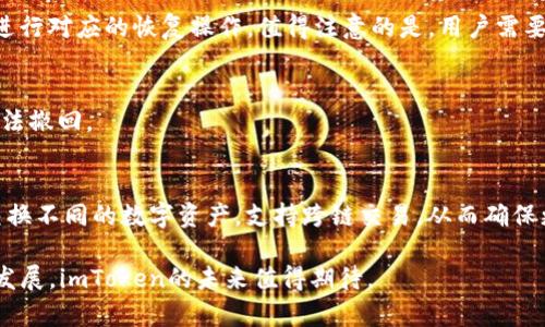   imToken：全面解析数字资产管理与交易平台 / 

 guanjianci imToken, 数字资产, 交易平台, 区块链 /guanjianci 

在当今数字化时代，虚拟货币吸引了越来越多的投资者和用户。作为一个数字资产管理与交易的应用，imToken逐渐走进了大众的视野。作为一种轻量级的钱包应用，imToken为用户提供了便捷的数字资产管理服务，支持多种数字货币的存储、转账和交易。

imToken的主要功能和特点不仅包括数字货币的存储和转账，还涉及到去中心化交易所（DEX）的交易、以太坊及其代币的管理等多种功能。为了更好地理解imToken，我们将对其操作流程、优缺点、市场现状、竞争对手等方面进行深入解析。同时，针对一些用户在使用imToken过程中可能遇到的问题，我们也将进行详细解答。

imToken的基本功能与操作流程
imToken的核心功能主要集中在数字资产的管理上，用户可以通过手机应用轻松管理他们的加密货币资产。下载并安装应用后，用户可以创建新的钱包或者导入已有的钱包。

首先，在创建新钱包时，用户将会被要求备份助记词。在备份过程中，用户需要妥善保存这组助记词，因为丢失后将无法恢复钱包。若是导入已有钱包，用户只需输入私钥或者助记词即可。

钱包创建后，用户可以在应用中查看自己的数字资产余额，并随时进行转账操作。转账过程简单，只需要输入接收方的地址和转账金额，确认无误后，再进行签名，最后就能完成交易。

除了传统的转账交易，imToken还支持去中心化交易所（DEX）的交易。用户可以在平台内直接通过以太坊及其他代币进行交易，实时查看行情并进行购买。

imToken的优缺点分析
任何平台都有其优势和不足，imToken也不例外。在使用imToken的过程中，用户常常会遇到其优缺点。

首先，imToken的主要优势体现在其用户界面的友好性及操作的便捷性。对于初次接触加密资产的用户来说，其的操作流程非常适合。此外，imToken还支持多种语言，能够满足国际用户的需求。

然而，imToken也有其不足之处。由于其去中心化的特性，用户必须自行管理私钥，这对部分用户来说是一个较大的挑战。一旦用户遗忘或泄露私钥，资产将面临失去的风险。此外，虽然imToken支持多种数字资产，但相较于一些大型交易所，支持的交易对可能有限。

市场现状与前景分析
随着数字货币市场的蓬勃发展，imToken作为一个数字资产管理工具，其市场前景值得关注。当前，越来越多的人开始了解并投资于数字货币，进而推动了数字资产管理工具的需求。

根据市场数据，imToken的用户数量稳步增长，越来越多的人选择 deze ceal tool 来管理他们的数字资产。同时，市场上有多种竞争产品出现，像Ledger、Trust Wallet等。这些工具各有特点，吸引不同类型的用户。对于imToken而言，如何在竞争中脱颖而出，将是其未来发展的关键。

用户关注的常见问题解答
h4 1. imToken安全吗？/h4
在考虑使用imToken或任何其他数字资产管理工具时，用户最关心的一个问题无疑是安全性。imToken在安全性方面采取了一系列措施以保障用户资产的安全。它采用多重签名、助记词备份、私钥本地保存等方式，确保用户的资产不会轻易受到攻击。然而，安全最终还是依赖于用户自身的管理。如果用户将助记词泄露或者在不安全的网络环境中使用imToken，就可能导致资产被盗。所以，用户在使用imToken时务必要保持警惕，并采取相应的安全措施，例如定期更换助记词和启用双重验证等。

h42. 如何恢复imToken钱包？/h4
恢复imToken钱包主要依赖于用户在创建钱包时备份的恢复助记词。如果用户如果不慎卸载应用或者更换手机，他可以通过助记词进行钱包恢复。首先在imToken应用内选择“导入钱包”，输入事先备份的助记词，系统会自动进行对应的恢复操作。值得注意的是，用户需要确保助记词的安全，任何泄露助记词的行为都可能导致钱包资金的损失。

h43. 如何进行imToken钱包之间的转账？/h4
imToken支持用户之间的数字资产转账。只需要在应用中选择“转账”功能，输入接收方的钱包地址和对应资产的数量，确认无误后，点击发送。然而，在转账前，用户务必检查接收地址是否准确无误，因为区块链交易一经确认无法撤回。

h44. imToken支持哪些数字资产交易？/h4
imToken支持多种数字资产，包括以太坊（ETH）、比特币（BTC）和众多其他ERC20代币。虽然与一些大型中心化交易所相比，imToken的交易对数量可能较少，但其去中心化的特性依然吸引了大量用户。用户可以在imToken内交换不同的数字资产，支持跨链交易，从而确保更大的灵活性和便利性。

总体来看，imToken作为一款数字资产管理与交易平台，凭借其简洁的操作流程和丰富的功能满足了许多用户的需求。虽然市场竞争激烈，但其在安全性、便捷性等方面的优势，仍使其保有一席之地。随着数字货币市场的持续发展，imToken的未来值得期待。