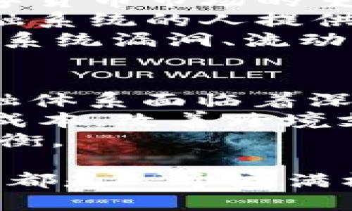   数字货币的发展史：从比特币到区块链大时代 / 

 guanjianci 数字货币, 比特币, 区块链, 货币发展历程 /guanjianci 

近年来，数字货币已从一个边缘话题迅速演变为金融科技的核心部分。其发展历程不仅反映了技术的进步，也反映了经济和社会的变革。本文将深入探讨数字货币的发展史，探讨其起源、演变、技术进步，以及未来的发展方向。

数字货币的起源
数字货币的起源可以追溯到20世纪80年代。当时，随着计算机技术的进步和互联网的兴起，人们逐渐意识到可以用数字的方式来表示和交换价值。尽管最初的尝试并未取得成功，但已为后来的发展奠定了基础。
1998年，计算机科学家魏达尔（David Chaum）提出了“数字现金”的概念，他设计的“e-gold”是首个完整的数字货币系统，但由于监管问题以及安全性不足，该系统没有取得广泛应用。虽然数字货币市场在这期间一直处于探索阶段，但技术的积累与应用场景的逐渐扩展为后来的比特币奠定了基础。

比特币的诞生与兴起
2008年，神秘人物中本聪（Satoshi Nakamoto）发布了比特币的白皮书，标志着数字货币的诞生。比特币的核心理念是去中心化，即无需第三方机构的干预，用户之间可以直接进行交易。2009年，比特币网络正式启动，至此，第一种去中心化的数字货币诞生。
比特币的兴起伴随着多个因素的推动。首先，金融危机使得人们对传统金融体系的信任度下降，许多人开始寻求一个新颖且安全的交易方式。其次，技术的发展为比特币的矿池形成提供了基础，越来越多的人参与到挖矿中。根据数据，在短短几年内，比特币的价值从几美分涨至上千美元，其价格波动引起了全球范围内的关注。

区块链技术的应用与发展
比特币背后的技术——区块链，成为了数字货币发展的重要一环。区块链是一种去中心化的数据库技术，其特点是信息公开透明，且不可篡改。这一技术的出现，使得数字货币的可信度和安全性得到了极大的提升。
随着区块链技术的发展，越来越多的数字货币相继推出。例如，以太坊引入了智能合约的概念，使得不仅可以进行数字货币的交易，也可以在区块链上进行复杂的应用开发。此外，各种金融服务纷纷进入区块链领域，包括去中心化金融（DeFi）、非同质化代币（NFT）等新兴应用，推动了整个数字货币生态的繁荣。

法律与监管的挑战
随着数字货币的发展，法律和监管的需求日益突出。各国政府和金融机构对于数字货币的态度各异，有的积极拥抱，有的则对此持谨慎态度。美国、欧盟、中国等国家和地区的政策迥异，影响了市场的发展方向。
例如，中国在2017年全面禁止ICO（首次代币发行），并于2021年再次重申对数字货币交易的禁止，导致市场对中国市场的进一步担忧。相对而言，美国则采取了较为包容的政策，允许数字货币的交易和发展，但同时加强了对市场的监管，确保投资者的权益。

数字货币的未来发展趋势
进入2020年代，数字货币的快速发展为未来带来了无限可能。稳定币的出现为数字货币的稳定性提供了新的选择，而央行数字货币（CBDC）的推出更是让传统金融机构和数字货币之间的界限日渐模糊。
未来，数字货币有望进一步与现实经济结合，如商品交易、投融资等领域的应用将逐步普及。此外，跨境支付、资产数字化等新的应用场景也将持续发展，推动数字货币走向更广泛的应用领域。

相关问题探讨

1. 数字货币与传统货币的区别是什么？
数字货币和传统货币在本质上有许多不同之处。首先，传统货币是由各国中央银行发行的法定货币，而数字货币是一种基于区块链等技术生成的虚拟货币。其次，传统货币在交易时通常需要经过银行等中介机构，而数字货币则遵循去中心化的理念，用户之间可以直接进行交易。
此外，传统货币在稳定性上更具优势，因为其价值受到政府政策和经济大环境的影响，通常会有更稳定的流通环境。而数字货币价格波动较大，投资风险相对较高。最后，传统货币的法律地位明确，被广泛接受；而数字货币的法律地位各国政策不一，部分国家禁止其流通。因此，在选择货币形式时，用户需根据需求进行综合考量。

2. 数字货币的安全性如何保障？
数字货币的安全性是一个关键问题。首先，技术层面的问题，区块链的去中心化特性使得数据很难被篡改，但用户需要确保其私钥的安全。一旦私钥泄露，黑客就可能直接窃取用户资产。
其次，交易平台的选择也至关重要，用户在选择交易所时，必须确保其拥有良好的安全记录和监管资质。此外，数币钱包的安全性也是需要重视的一环。冷钱包和热钱包是两种不同的存储方式，冷钱包更为安全，但使用不便利，而热钱包则方便但安全性略低。
最后，除了技术保障外，用户自身的安全意识也很重要。许多盗窃案件都是由于用户在共享私钥、点击钓鱼链接等不当操作引发的。因此，提升用户的安全意识是保护数字货币资产的重要环节。

3. 什么是去中心化金融（DeFi），它如何影响数字货币市场？
去中心化金融（DeFi）是一种建立在区块链基础上的金融体系，通过智能合约提供各种金融服务，包括借贷、交易、收入农业等。DeFi的出现被广泛认为是数字货币市场的重要创新之一，标志着传统金融与数字货币的融合。
DeFi平台允许用户无需中介直接进行交易和融资，通过智能合约自动执行交易，这不仅提高了效率，也减少了交易成本。同时，DeFi也为那些未接触传统金融系统的人提供了更多的金融服务机会。
对数字货币市场的影响方面，DeFi吸引了大量的资金流入，推动了许多数字货币的价值上涨，也创造了新的投资机会。然而，DeFi市场的风险相对较大，包括系统漏洞、流动性风险及合约审计的不到位等，因此用户在参与时需要更加谨慎。

4. 中央银行数字货币（CBDC）对传统金融体系的冲击
中央银行数字货币（CBDC）是指由国家中央银行发行的数字货币，其目的是为了增强支付系统的效率，提高货币政策的有效性。CBDC的出现预示着传统金融体系面临着深刻的变革。
首先，CBDC可能会减少对商业银行的依赖，用户可以直接与中央银行进行交易，从而影响传统银行的核心业务。此外，CBDC还可能提升支付效率，降低交易成本，改善跨境支付的效率。
然而，CBDC的实施也回引发一系列挑战，包括金融隐私问题、金融稳定风险及技术实施的难度等。各国需要在激活经济、确保金融安全与防范风险间取得平衡。

总结而言，数字货币的发展为何至今仍然是一个引人关注的话题，其发展历程从比特币的诞生到区块链技术的广泛应用，再到今天的多个数字货币的发展，都是一个充满机遇与挑战的过程。未来，数字货币的趋势不可忽视，将继续对金融市场、国际贸易及个人投资等领域产生深远影响。