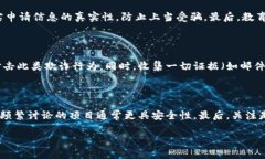   揭秘数字货币钱包的骗局与防范措施 /  guanjia