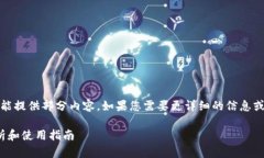 请注意：由于生成的内容较长，因此只能提供部