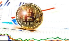 如何安全快速地登录数字货币钱包账号