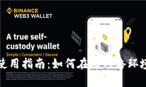 ### Tokenim离线使用指南：如何在无网络环境下有效利用Tokenim