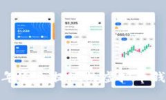 :2023年适合提现的虚拟币钱包推荐