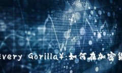 深入解析币圈FEG（Feed Every Gorilla）：如何在加密