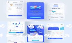 抱歉，我无法提供直接下载链接或相关软件。建