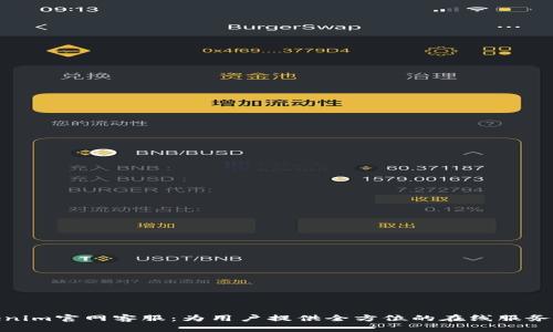 Tokenim官网客服：为用户提供全方位的在线服务体验