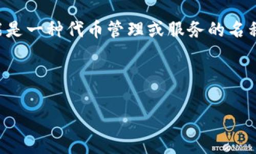 为了撰写相关内容，首先需要明确“tokenim找回etc”的具体含义。这似乎与区块链或加密货币相关，其中“tokenim”可能是一种代币管理或服务的名称，而“etc”可能指的是以太经典（Ethereum Classic）或是其他相关的代币，下面是我构思的、关键词和详细内容的框架。

### 

如何通过Tokenim找回以太经典（ETC）代币：详尽指南