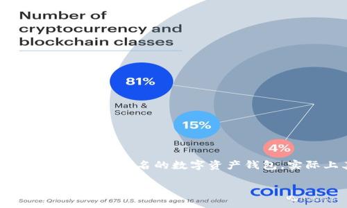在区块链和数字货币行业中，ICO（首次代币发行）是一种非常重要的筹资方式。imToken作为一个知名的数字资产钱包，实际上其本身并不直接支持ICO的功能。接下来，我将详细介绍imToken与ICO相关的内容。

imToken与ICO：数字资产钱包的角色与挑战