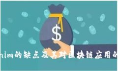 Tokenim的缺点及其对区块链应用的影响