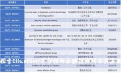 探索Illuvium：革命性的区块链游戏及其未来