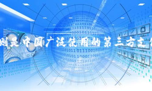 在讨论“tokenim怎么转到支付宝”之前，让我们首先明确一下问题的背景和环境。Tokenim是数字货币（或代币）相关的一个平台或项目，而支付宝则是中国广泛使用的第三方支付平台之一。将数字货币转移到支付宝涉及到代币的兑换、充值以及提现等环节。以下是对如何将Tokenim中的代币转到支付宝的详细步骤和说明。

### 如何将Tokenim代币转到支付宝：详细指南