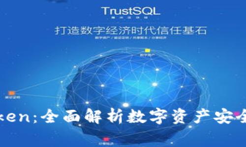 从币赢网转到imToken：全面解析数字资产安全与管理的转型之路