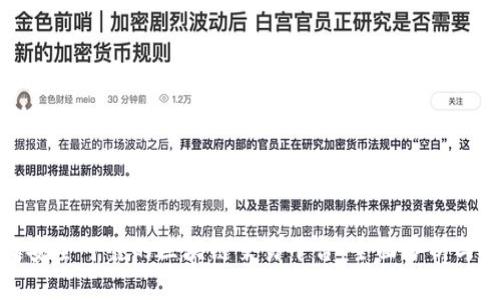 选择安全可靠的区块链交易平台：全面分析与推荐