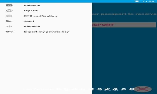 ImToken钱包的起源与发展历程