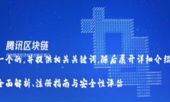 在这里，我将构建一个的，并提供相关关键词，