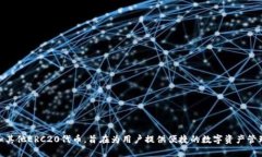 ＂imToken＂ 是一个加密货币钱包应用，提供用户安