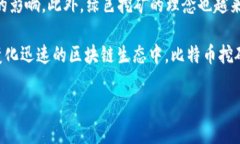 要讨论中本聪（Satoshi Nakamoto）的矿工数量，首先