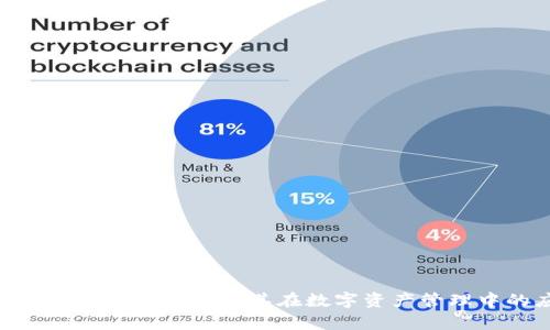 Tokenim的存储方式及其在数字资产管理中的应用