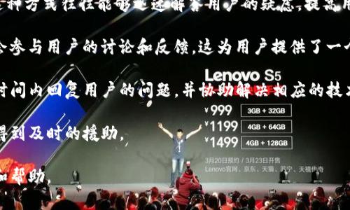 库神钱包（KuCoin Wallet）是与库神（KuCoin）交易所相关联的一种数字货币钱包。库神交易所是一个知名的加密货币交易平台，提供多种数字货币的交易服务。而库神钱包则是为了方便用户管理、存储和交易加密资产而推出的一种工具。

### 库神钱包的主要功能

库神钱包不仅仅是一个简单的存储工具，它具备多种功能，以满足用户对数字资产的需求：

1. **资产管理**：库神钱包支持多种数字货币和代币的存储，让用户能够方便地管理自己的资产。

2. **安全性**：库神钱包通过多重安全措施，比如私钥加密、双重验证等，来保护用户的数字资产不被盗取。

3. **交易功能**：除了存储，库神钱包还为用户提供了直接在钱包内进行交易的功能，使得用户可以快捷地进行买卖操作。

4. **资产转换**：许多钱包还提供了代币之间的兑换服务，用户可以方便地将一种数字资产转换为另一种。

5. **用户友好界面**：库神钱包通常会设计得用户友好，即使是新手也能轻松上手。

### 如何使用库神钱包？

使用库神钱包并不复杂，用户只需按照以下步骤即可开始使用：

1. **下载和安装**：用户可以从库神官网或应用商店下载库神钱包应用。

2. **注册和创建账户**：用户需要提供基本信息，注册账户，并按照指示进行身份验证。

3. **备份钱包**：创建钱包后，尽量将助记词或私钥备份，以防丢失。

4. **充值和转换**：在钱包内，可以通过充值地址接收资产，或者通过平台的内置功能进行代币转换。

5. **进行交易**：用户可以随时进行资产的买卖操作，利用钱包内置的交易功能。

### 库神钱包的安全性

安全性是每个数字货币钱包的重要考虑因素。库神钱包采取了多种措施来保障用户的资产安全：

- **私钥控制**：库神钱包的私钥通常由用户自己控制，意味着用户对自己的资产拥有完全的控制权。
  
- **加密存储**：钱包中的数据都会经过加密处理，即使黑客入侵，也难以获取到用户的私钥或资产信息。

- **双重认证**：为了进一步提高安全性，库神钱包通常提供双重认证功能，增加了用户账户被盗的难度。

### 常见问题

下面，我们将探讨一些与库神钱包相关的常见问题。

#### 库神钱包如何确保用户的资产安全？

数字货币的安全性是每个投资者都非常关心的一个话题，库神钱包在这方面采取了多重措施来保护用户的资产。这些措施包括但不限于：私钥控制、加密存储和双重认证等。

首先，用户在库神钱包中持有私钥的控制权。这一特性使得用户能够直接控制自己的数字资产，避免了将资产托管在交易所导致的安全隐患。交易所常常成为黑客攻击的目标，而如果用户自己管理私钥，安全性相对提高。

其次，库神钱包采用了先进的加密技术来存储用户数据。即使是数据被非法获取，未经过授权的人员也无法轻易解密这些信息。此外，许多钱包还采用了冷储存的方式，这意味着绝大部分用户资产是存放在与互联网隔离的环境中，从而大大减少了被盗的风险。

最后，双重认证是提高账户安全性的另一项重要措施。用户在登录时需要输入密码和发送到其手机的一次性验证码，这使得账户的安全性提高了一个档次。即使黑客获得了用户的密码，没有手机验证码，仍然无法成功登录。此外，库神钱包通常会定期进行安全审核，确保其软件不易受攻击。

因此，库神钱包在用户资产安全保护方面的综合措施，使得用户能够更加安心地管理和交易自己的数字货币。

#### 如何选择合适的数字钱包进行存储？

选择合适的数字货币钱包是每位投资者必须面对的一个重要决策，因为这将直接影响设计账户的安全性和便利性。选择数字钱包时，用户可以考虑以下几个方面：

首先，钱包的类型非常重要。目前市面上有两种主要类型的数字钱包：热钱包和冷钱包。热钱包是与互联网相连的，虽然随时可以访问，但相对来说安全性较低；而冷钱包则是离线存储，安全性高，但在存取方面或许会稍加不便。用户需要依照自己的需求进行选择。

其次，安全性是选择钱包时重要的考量因素。用户应该查看钱包提供的安全措施，比如私钥管理、加密存储和双重认证等。此外，查看过去的安全事件和钱包的安全记录也会有助于做出明智的决策。

再者，钱包的用户体验也不可忽视。一个用户友好的界面可以让新手更加容易上手，同时也能提升使用的效率。许多钱包会提供简洁而直观的操作流程，帮助用户快速完成各种操作。

此外，支持的币种和交易类型也应该被纳入考量。某些钱包可能仅支持主流的币种，而如果用户有多种资产，则需要选择支持各种不同代币的钱包。此时，需查看钱包是否支持智能合约或代币交换等功能。

最后，社区的反馈和评论也是判断一个钱包是否合适的重要依据。用户在选择之前可以在论坛、微信群等地方查找其他用户的使用体验，了解该钱包的优缺点。

总之，选择合适的数字钱包是一个综合考虑安全、方便性、支持币种等多方面因素的过程，用户需做出相应的研究和评估。

#### 使用库神钱包是否收费？

许多人在使用数字货币钱包时，对收费这一问题尤为关注。库神钱包是否收费，取决于不同的交易和转账情况。

首先，大多数数字钱包在下载和注册时是免费的，用户可以随时创建账户，而无需支付任何费用。然而，用户在进行资产转账或交易时，可能会面临一定的费用。

通常情况下，库神钱包会对链上的交易收取网络费用。这是由于每进行一次区块链上的交易，都需要矿工将其打包进区块而产生的费用。这个费用通常是动态变化的，依据网络的拥堵程度和交易的紧急性而变动。因此，用户在进行资金转账时，可以选择在网络活跃时转账，以节省费用。

此外，库神钱包可能会在平台内部交易时收取一定的手续费。这些费用会在交易前的界面中明示出来，用户可选择确认。虽然这些费用不会太高，但在频繁交易时也可能会积少成多。

总之，虽然库神钱包本身的注册和下载是免费的，但在进行转账和交易时，会产生一些网络费用和手续费，因此用户在使用时应注意这些费用，并做好相应的预算。

#### 库神钱包的客户支持服务如何？

在使用任何数字钱包时，良好的客户支持服务是一个不可或缺的因素，尤其是在遇到问题或疑问时。库神钱包也提供了一系列的客户支持服务，来帮助用户解决可能遇到的各种问题。

首先，库神钱包通常在其官方网站上提供了丰富的帮助中心，包含常见问题的解答、操作指南、信息提示等，用户可以先通过自行查找来解决问题。这些文档大多采用简单易懂的语言，详细介绍了各项功能和操作流程，对新手用户尤为友好。

此外，库神钱包也通常提供实时聊天支持。用户在官网下载或使用应用时，可以直接通过在线客服向支持团队提出问题。这种方式往往能够迅速解答用户的疑虑，提高用户的满意度。

另一个信息渠道是社交媒体和论坛。库神钱包的团队通常会在各大社交平台（如Twitter、Reddit等）上发布更新，同时也会参与用户的讨论和反馈。这为用户提供了一个了解最新动态和更新的信息平台。

在紧急情况下，用户可以通过发送电子邮件或提交支持请求来获取更专业的指导。库神钱包的客服团队通常会在合理的时间内回复用户的问题，并协助解决相应的技术难题。

为了确保用户的资产安全和良好的使用体验，库神钱包在客户支持服务上投入了大量资源，使得用户在遇到问题时能够得到及时的援助。

以上是对库神钱包相关信息的详细介绍，以及对可能出现的一些问题进行了深入分析，希望能为用户提供有价值的参考和帮助。