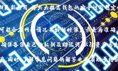 biao ti解决imToken中EOS不显示金额问题的完整指南