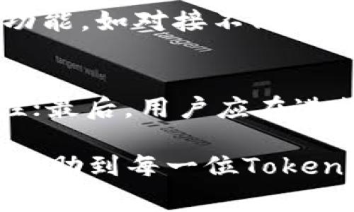 解决Tokenim地址无法使用的问题及其常见原因/
Tokenim, 地址问题, 数字货币, 区块链/GUANJIANCI

随着区块链技术的迅速发展，数字货币的使用逐渐普及。Tokenim作为一个提供数字资产和区块链技术的平台，吸引了众多用户。然而，有时候用户在使用Tokenim地址时会遇到无法使用的问题，这不仅影响了交易的顺利进行，还可能带来资金损失。因此，了解Tokenim地址无法使用的原因及解决方案显得尤为重要。

Tokenim地址无法使用的常见原因
Tokenim地址无法使用的问题可能由多种因素导致，包括网络问题、地址格式错误、账户安全设置、区块链自身的限制等。本节将逐一探讨这些可能的原因。

h41. 网络问题/h4
网络问题是导致Tokenim地址无法使用的一个常见原因之一。当用户尝试进行交易或者访问Tokenim地址时，可能会因为网络不稳定、服务器宕机或维护等因素导致无法成功连接。这种情况通常比较容易解决，用户只需检查自己的网络连接是否正常，或者稍后重试即可。

h42. 地址格式错误/h4
Tokenim平台要求用户在进行交易时使用合规的地址格式。如果用户输入的地址格式错误，比如包含了不允许的字符或者长度不符合要求，系统将无法识别该地址，并提示无法使用。在输入地址时，建议仔细核对，确保所有字符的正确性，可以选择直接复制粘贴地址，以避免手动输入时出现错误。

h43. 账户安全设置/h4
Tokenim平台为了保障用户的资金安全，可能会在账户中设置一些安全策略。如果用户的账户存在未完成的验证程序，或者账户异常停止使用，则在尝试使用地址时可能会遇到限制。这种情况下，用户需要登录到Tokenim账户，查看相关的安全提示，并按照系统的要求完成必要的步骤。

h44. 区块链自身的限制/h4
区块链系统在处理交易时，可能会因网络拥堵或者交易未确认而导致无法使用地址。这种情况通常无法控制，用户需要耐心等待，提防网络拥堵的情况在交易高峰期可能发生。另一方面，不同的数字货币有不同的区块链规则，用户在使用Tokenim地址时也需要了解所交易数字货币的相关信息，以免因不熟悉规则造成交易失败。

如何解决Tokenim地址无法使用的问题
在了解了Tokenim地址无法使用的常见原因后，接下来将为用户提供实际的解决方案。可以从以下几个方面着手，帮助用户排查并解决问题。

h41. 检查网络连接/h4
确认您设备的网络是否畅通无阻。若使用Wi-Fi，确保信号稳定且网络正常；若使用移动数据，请确保信号稳定，避免在信号弱的环境下进行操作。如果网络存在问题，建议切换到另一个网络或检查路由器及宽带连接。

h42. 确认地址格式/h4
使用时，务必仔细检查输入的Tokenim地址。可以先复制相关地址，然后粘贴到输入框中，确保不会因手动输入而发生错误。此外，建议关注输入框提示，部分平台会对地址格式进行实时检验，用户需要确保地址符合该平台要求。

h43. 完成账户安全认证/h4
如果发现由于账户安全设置导致地址无法使用，请尽快按照Tokenim的要求完成身份验证，确保账户处于正常状态。可以查看账户设置或安全中心，确认是否有需要确认的身份、邮件或手机验证，并尽快完成相关操作。

h44. 耐心等待交易处理/h4
赠送Tokenim及其他数字货币的交易可能受到网络拥堵的影响。如果多次尝试仍然无法成功，建议用户耐心等待，并时常查看交易状态，有时网络稍微顺畅后，交易可能会成功执行。

高频常见问题
在Tokenim使用中，用户可能会面临一些更为常见的问题。接下来我们将深入探讨这些问题，为用户提供更详尽的解答。

h4问题1：Tokenim地址安全性如何保证？/h4
Tokenim的地址安全性与数字货币的安全性息息相关。用户需要主动采取措施保护自己的Tokenim地址，防止外部攻击或内部错误造成资产损失。可以通过使用强密码、启用双重身份验证、定期更换账户密码，保证自己的账户安全。同时，用户也应该定期检查交易记录，确保没有未授权交易发生。如果发现可疑情况应立刻联系Tokenim客服，采取必要的措施。

h4问题2：如果Tokenim地址被盗该怎么办？/h4
一旦Tokenim地址被盗，用户应迅速采取措施以保护自己的资产，首先应立刻更改密码并启用双重身份验证，进行账户锁定。在紧急情况下，应联系Tokenim的客服团队，说明情况，并请求协助。同时用户要监测潜在的未授权交易，了解盗用行为的具体发生过程，收集证据以备后续追诉使用。如发现失窃资产进行交易，也要及时联系平台要求冻结处理，而尽快对后续个人账户的安全进行全面审查。

h4问题3：Tokenim的地址可以进行哪些操作？/h4
Tokenim地址可以使用在多种操作上，如发送和接收数字货币、参与ICO、进行资产管理等。用户通过地址可以方便地进行资产转移、交易结算等活动。此外，Tokenim平台也提供了一些管理功能，如对接不同区块链系统的资产，用户可以根据需求自由选择相应的操作。

h4问题4：如何避免Tokenim地址无法使用？/h4
为了避免Tokenim地址无法使用，用户可以采取以下措施：首先定期关注Tokenim的公告，了解平台的任何变动；其次，确保使用的应用和浏览器与Tokenim兼容，以便提升访问速度和稳定性；最后，用户应在进行每次交易前，仔细核对相关信息，避免因操作失误导致不必要的麻烦。同时，用户也需要对与Tokenim相关的网络或技术问题进行合理评估，以便能够及时处理。

总而言之，Tokenim地址无法使用的问题虽然易造成困扰，但只要了解其原因，采取适当的解决方案，并通过合理的安全措施维护自己的资产，便能够顺利解决这一类的问题。希望本文能够帮助到每一位Tokenim用户，让大家更好地享受数字货币带来的便利。