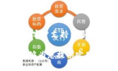   国内区块链钱包APP使用指南：安全便捷的数字货